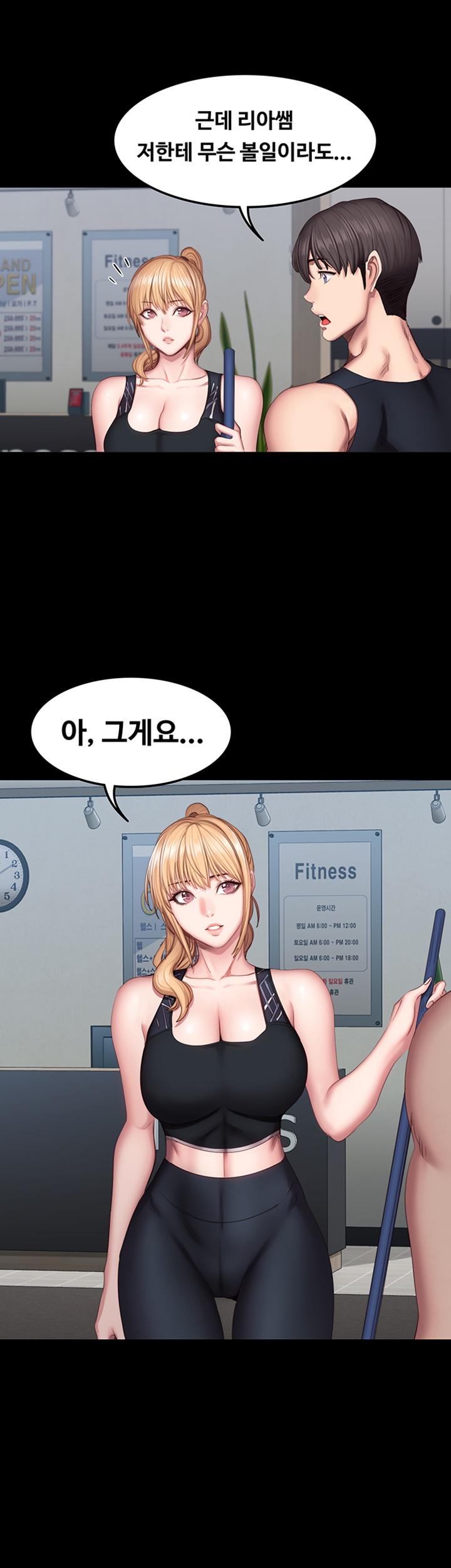 Fitness Raw - Chapter 45 Page 6