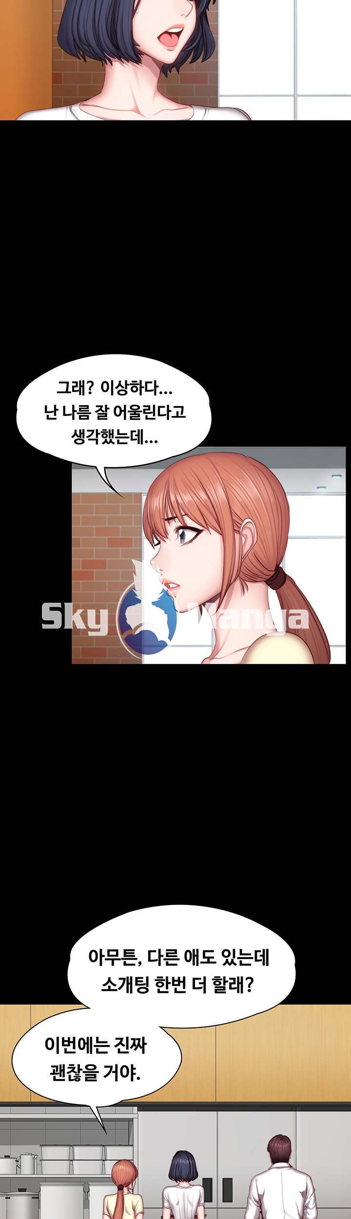 Fitness Raw - Chapter 50 Page 16