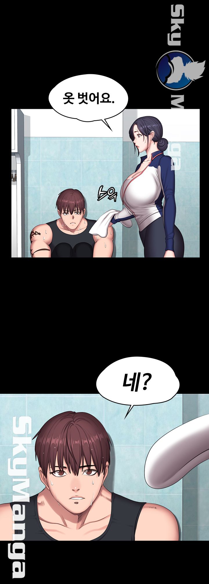 Fitness Raw - Chapter 65 Page 42
