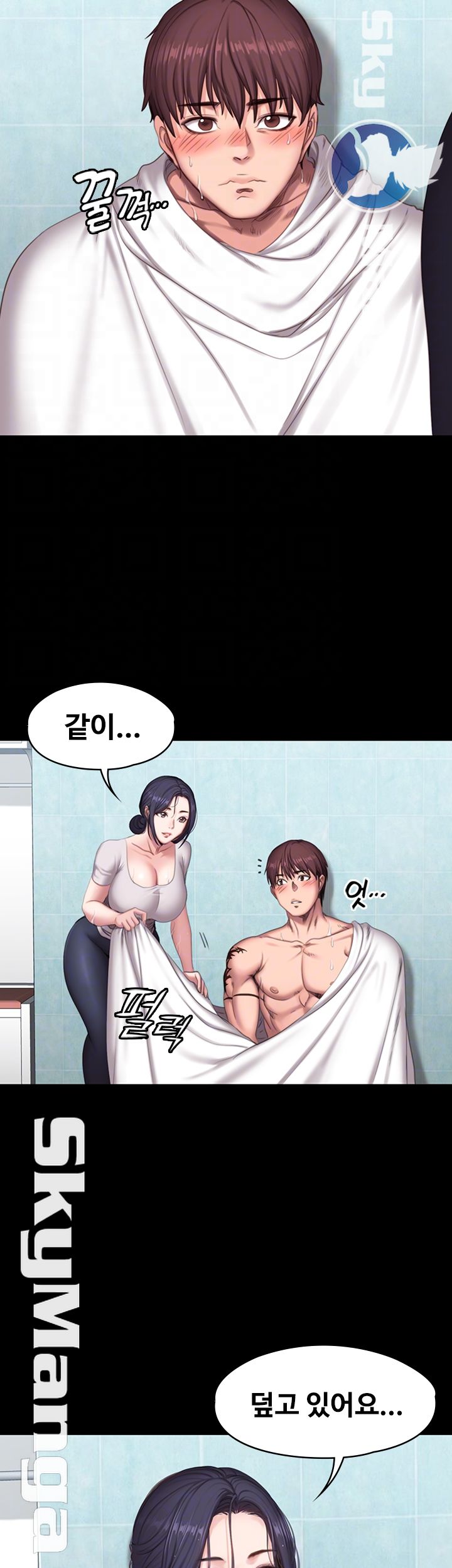 Fitness Raw - Chapter 66 Page 4