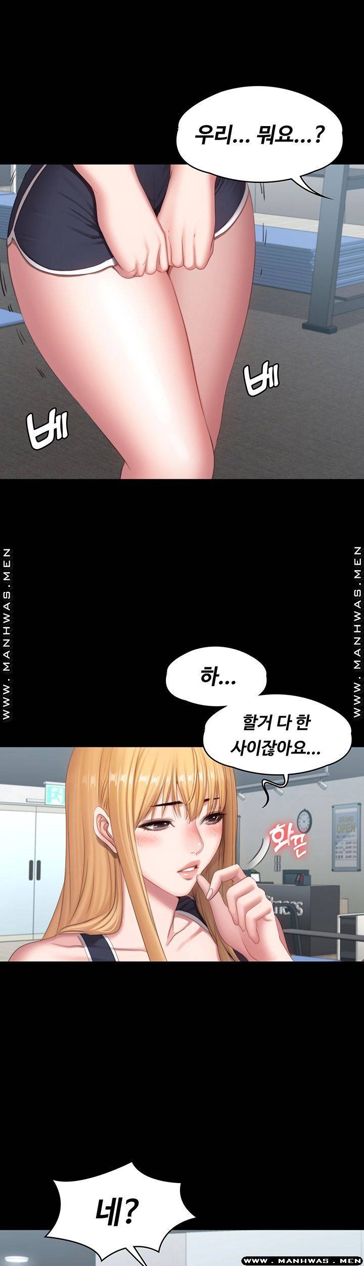 Fitness Raw - Chapter 74 Page 46