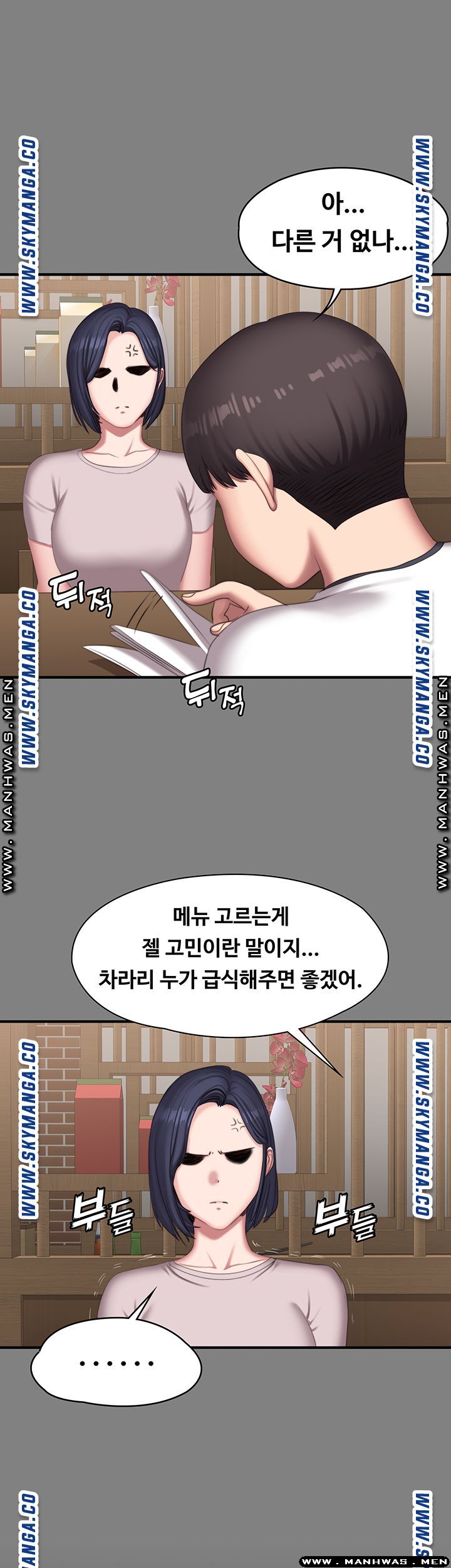 Fitness Raw - Chapter 77 Page 49