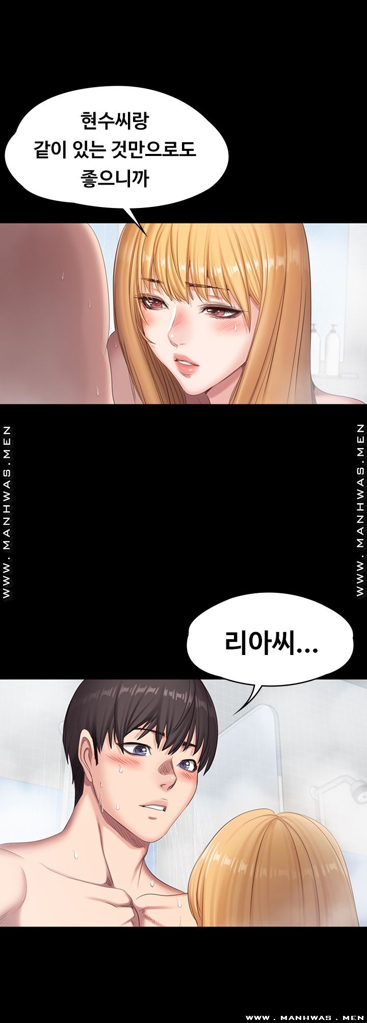 Fitness Raw - Chapter 79 Page 25