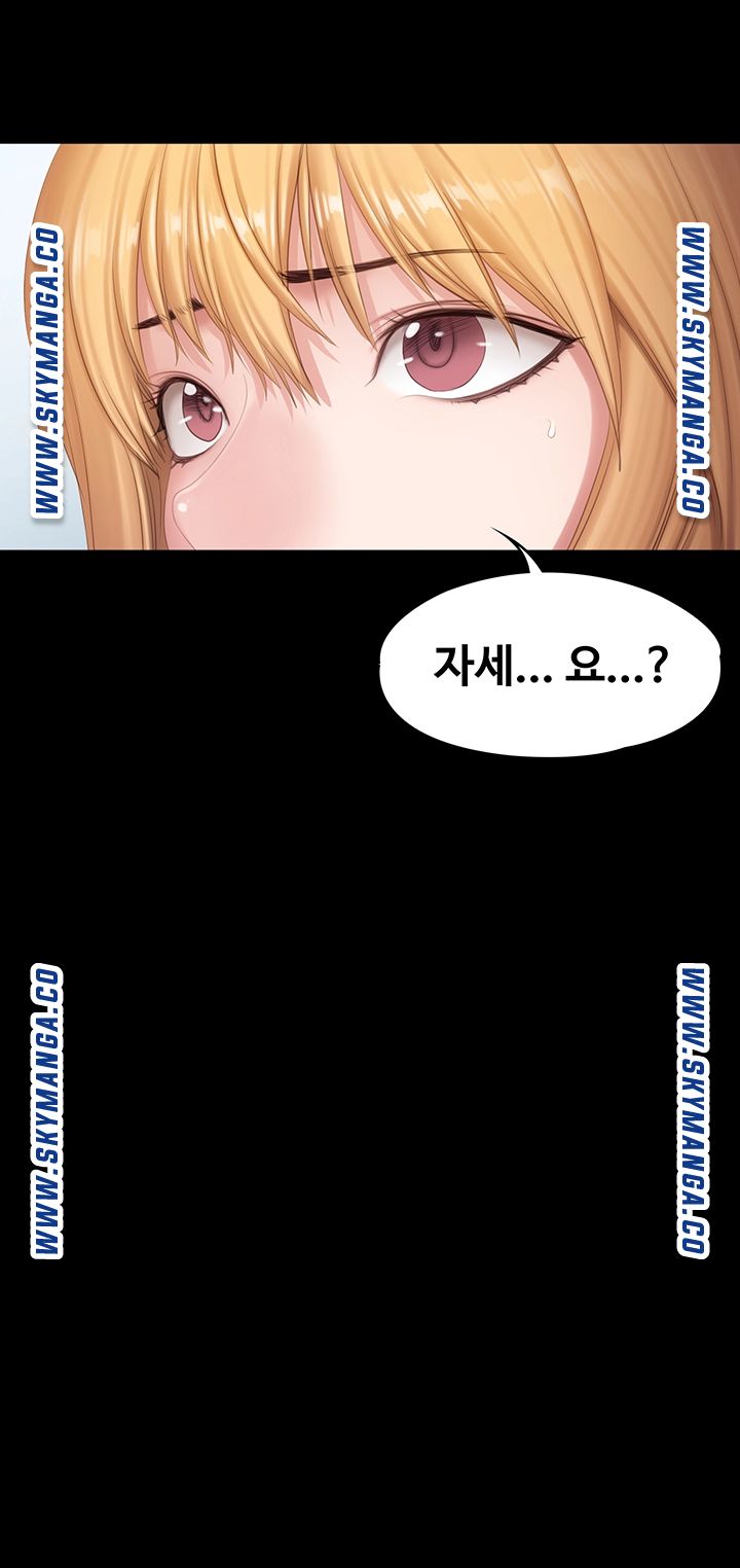 Fitness Raw - Chapter 80 Page 11