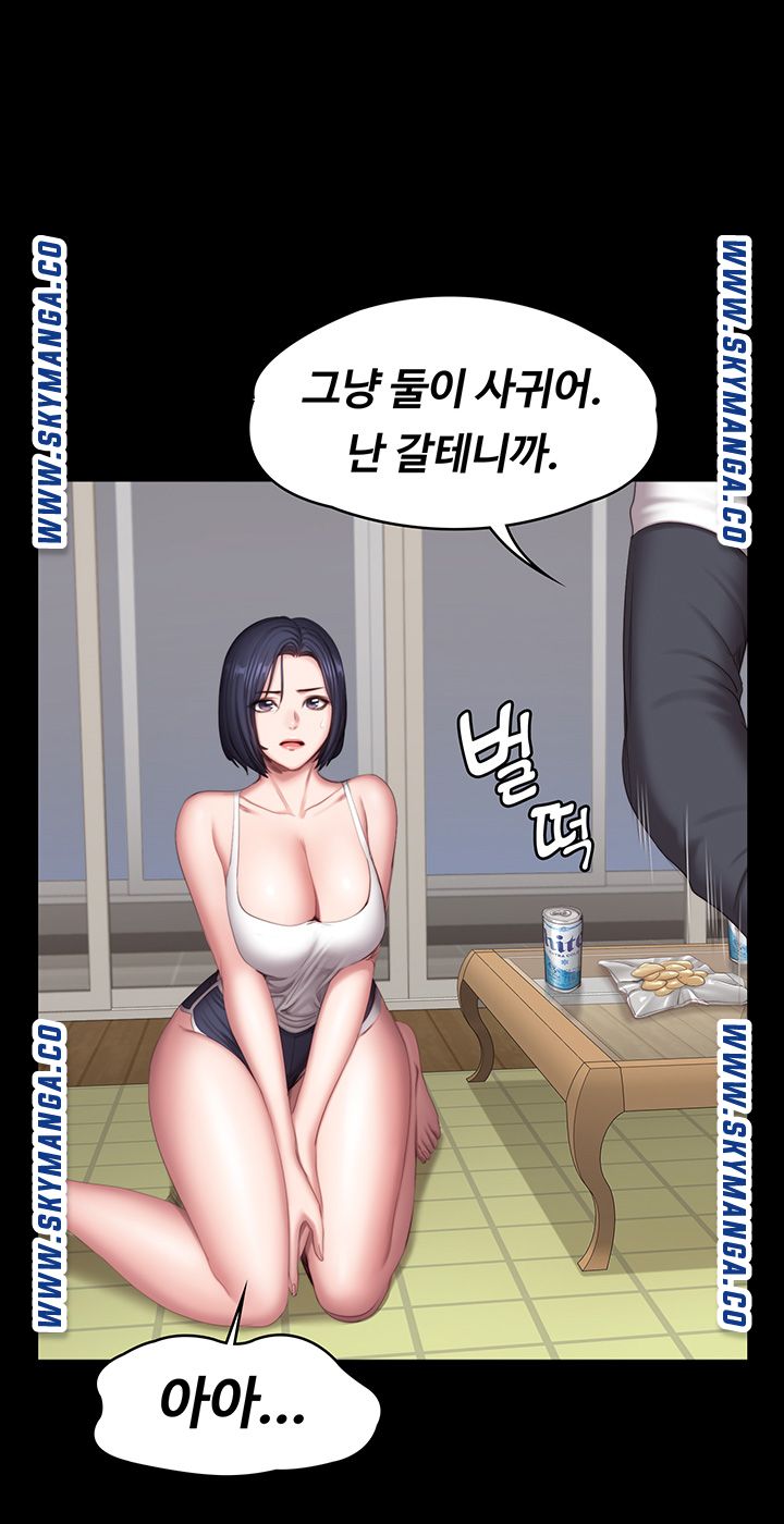 Fitness Raw - Chapter 81 Page 41