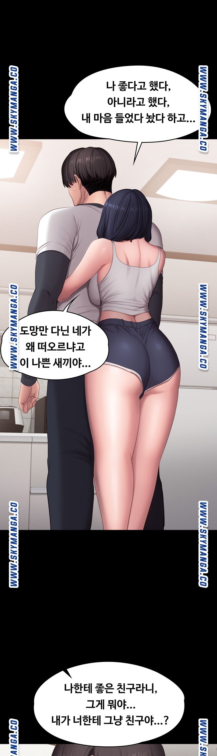 Fitness Raw - Chapter 81 Page 47