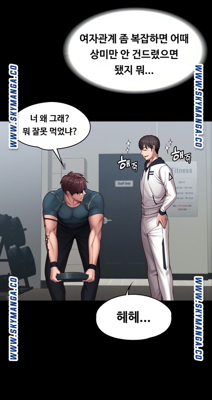 Fitness Raw - Chapter 88 Page 11