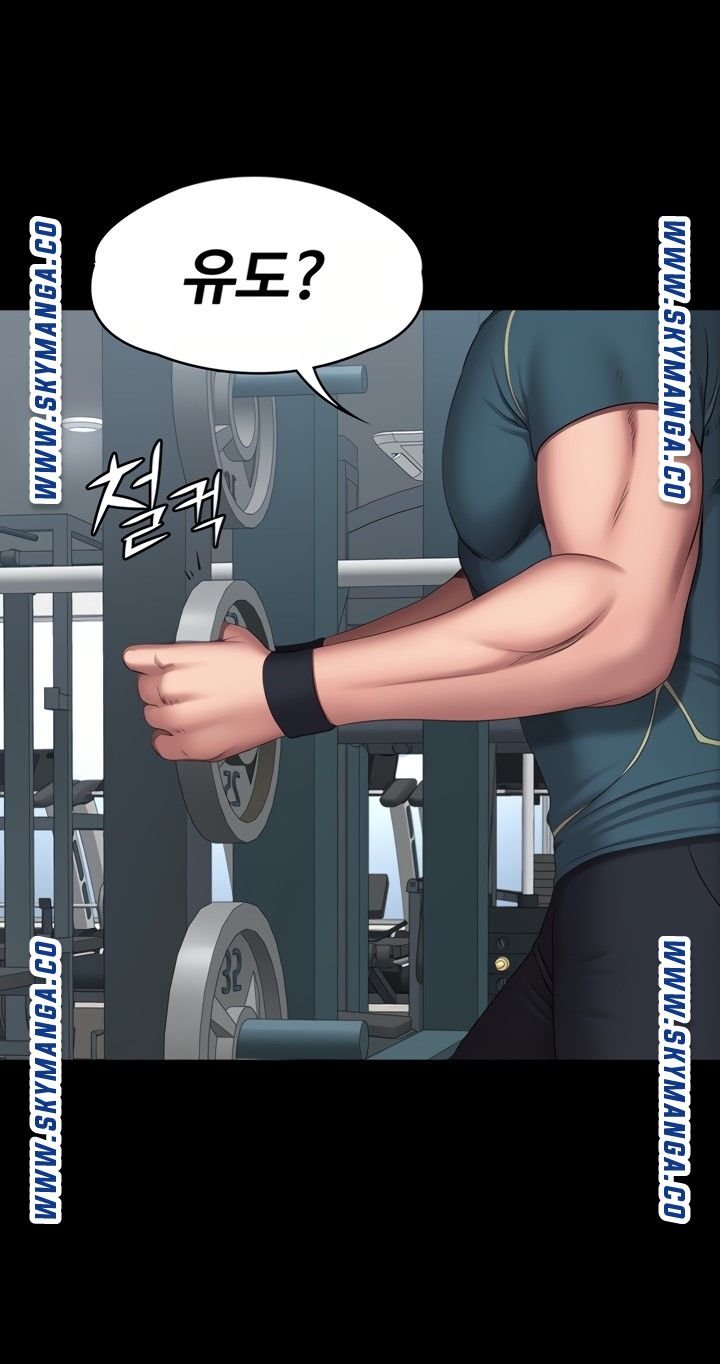 Fitness Raw - Chapter 88 Page 14