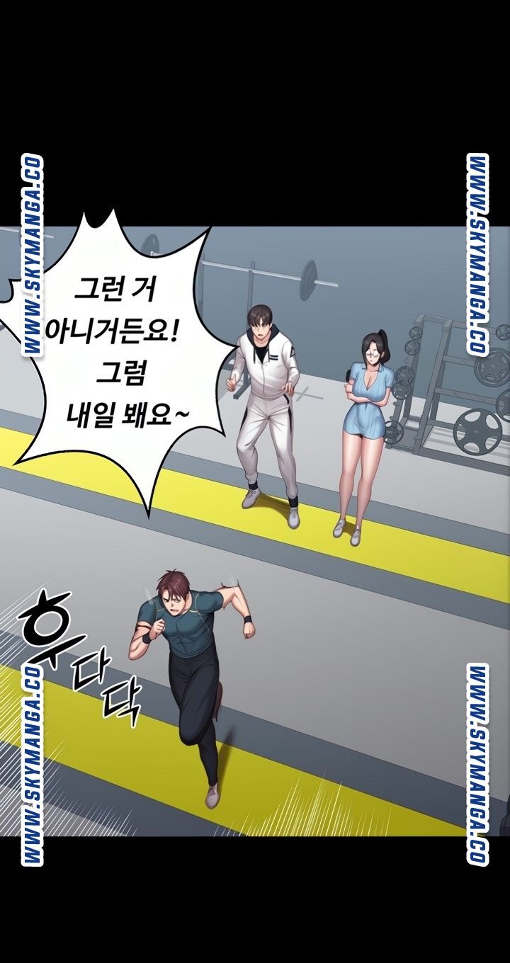 Fitness Raw - Chapter 88 Page 36