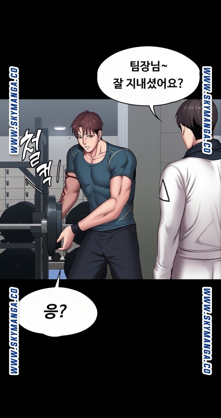 Fitness Raw - Chapter 88 Page 8