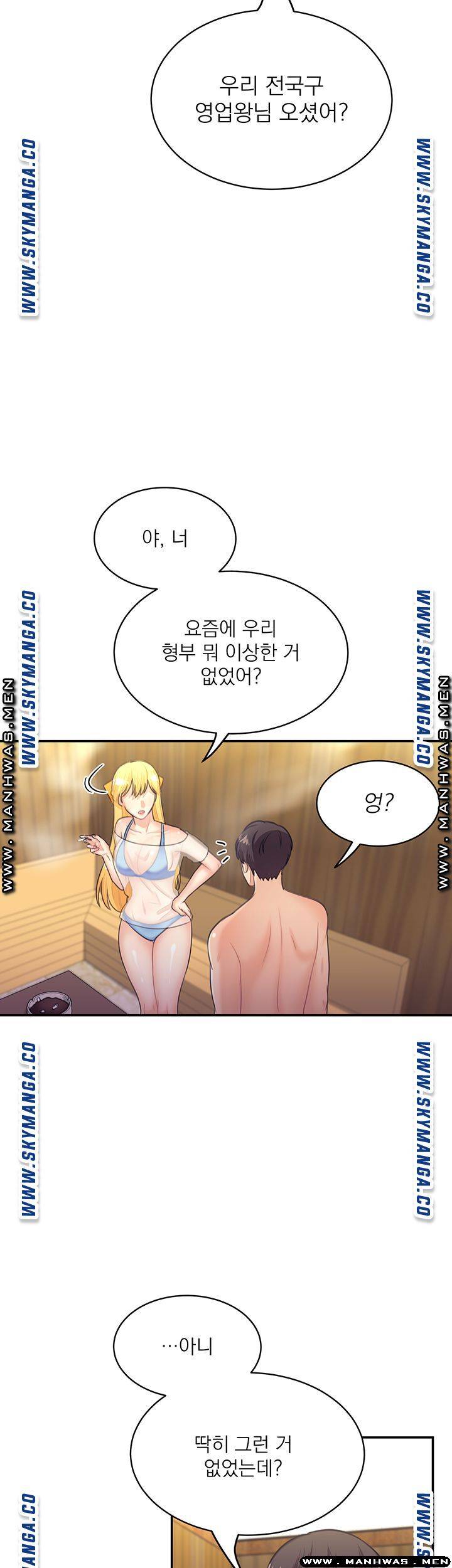 Public Bathhouse Raw - Chapter 31 Page 30