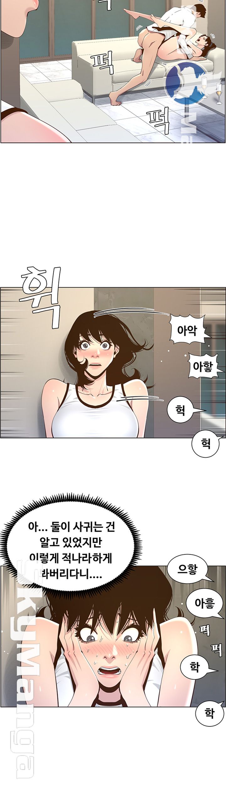 Father’s Lust Raw - Chapter 79 Page 2
