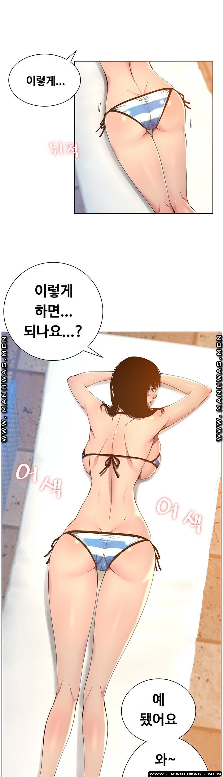 Father’s Lust Raw - Chapter 90 Page 35