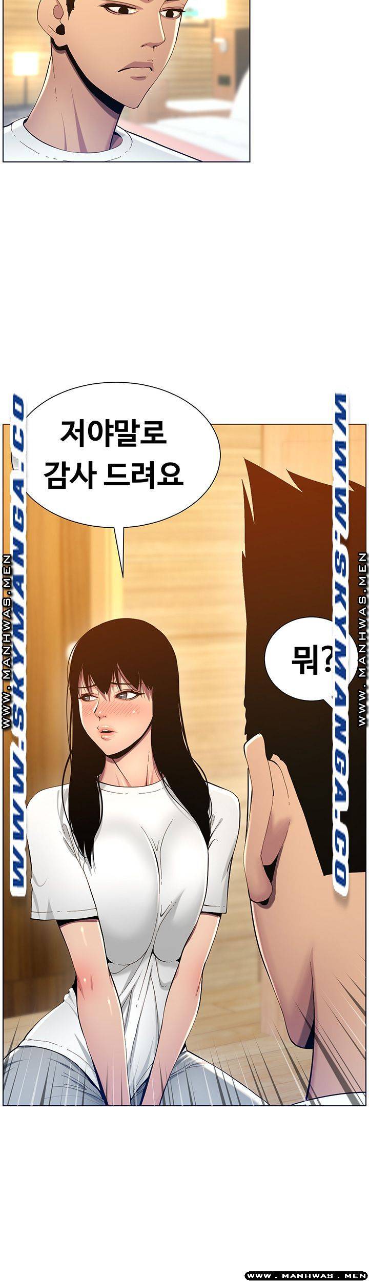 Father’s Lust Raw - Chapter 94 Page 21
