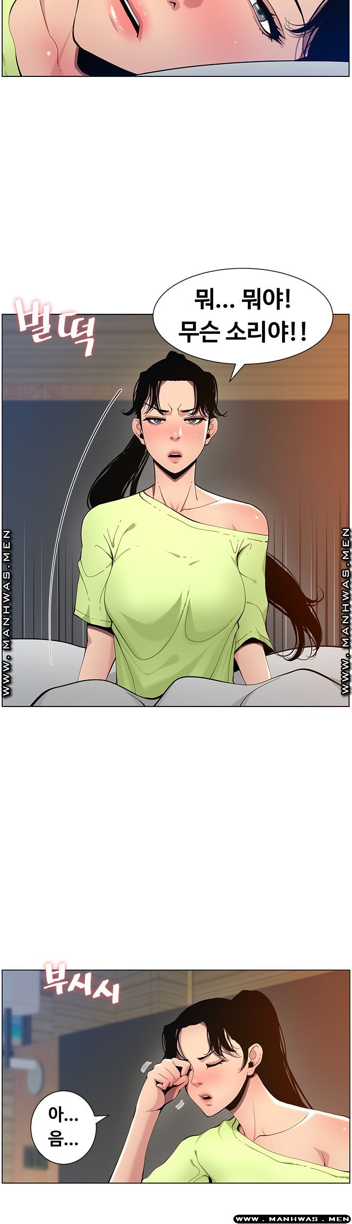 Father’s Lust Raw - Chapter 96 Page 11