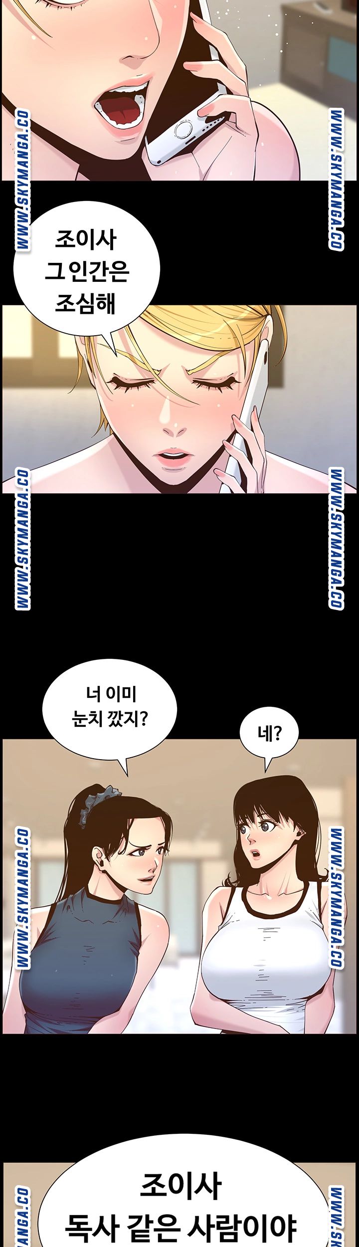 Father’s Lust Raw - Chapter 99 Page 29
