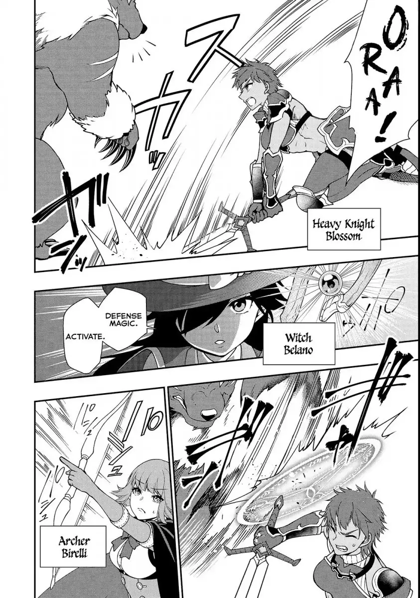 Lv2 kara Cheat datta Motoyuusha Kouho no Mattari Isekai Life - Chapter 6 Page 7