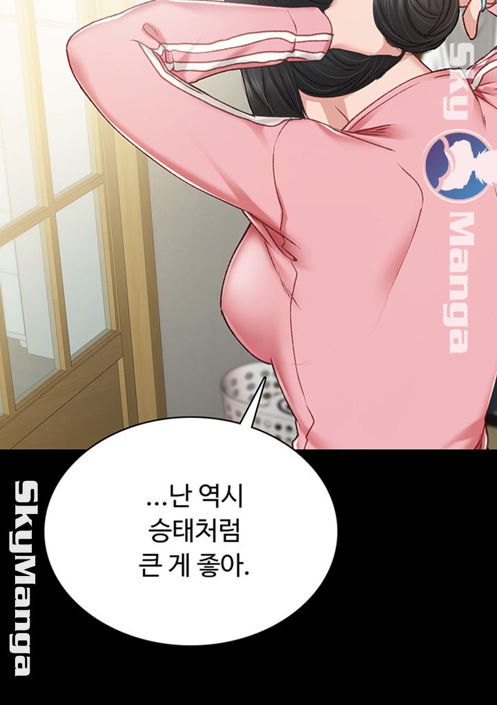 Teaching Practice Raw - Chapter 58 Page 48