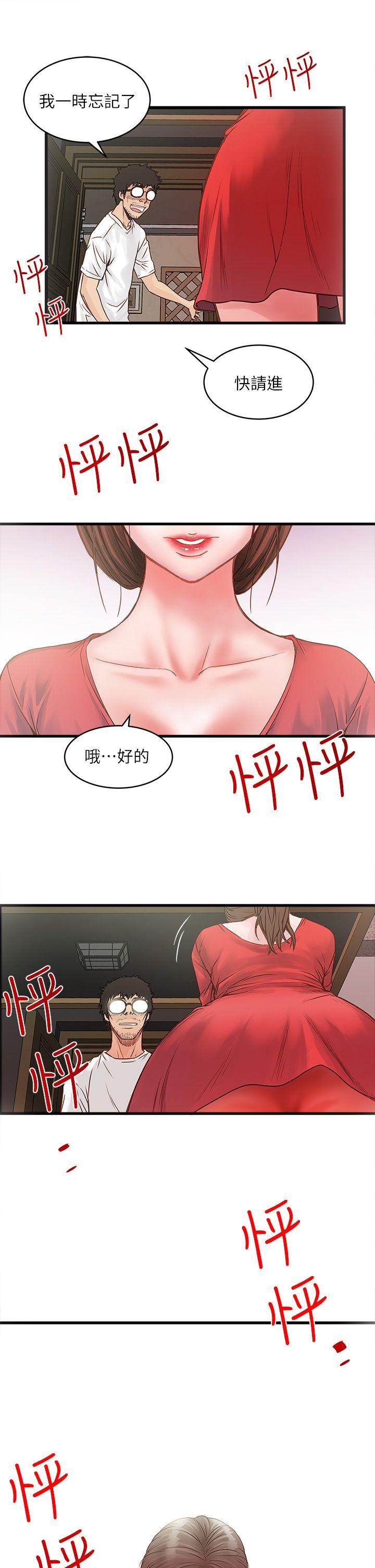 House Maid Raw - Chapter 1 Page 63