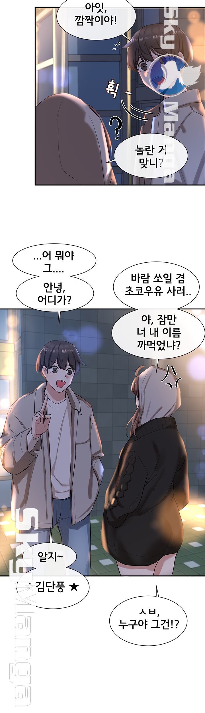 Circles Raw - Chapter 8 Page 35