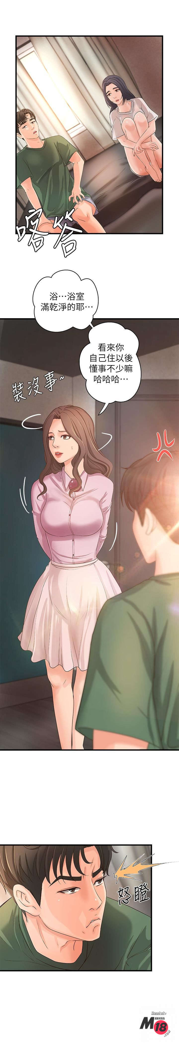 Sister’s Sex Education Raw - Chapter 16 Page 15