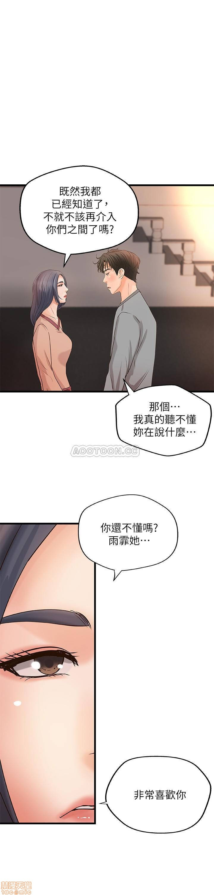 Sister’s Sex Education Raw - Chapter 22 Page 30