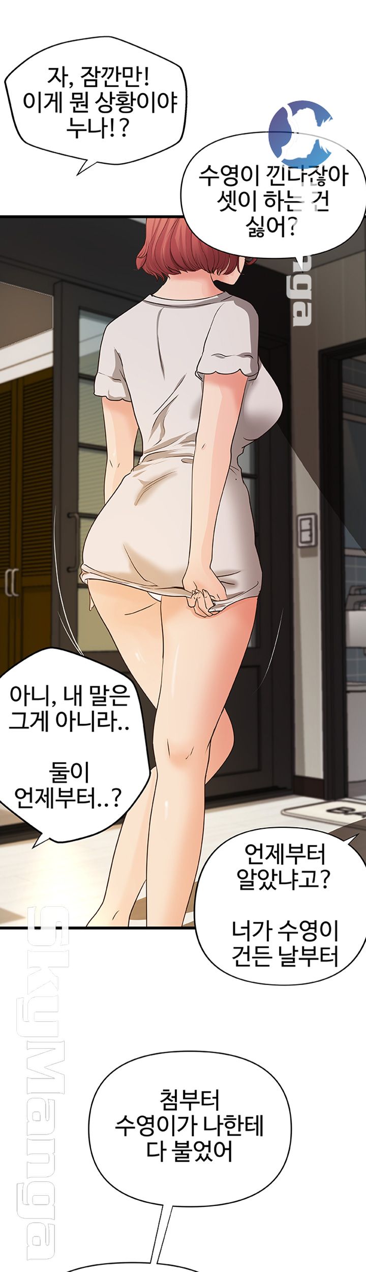 Sister’s Sex Education Raw - Chapter 39 Page 40