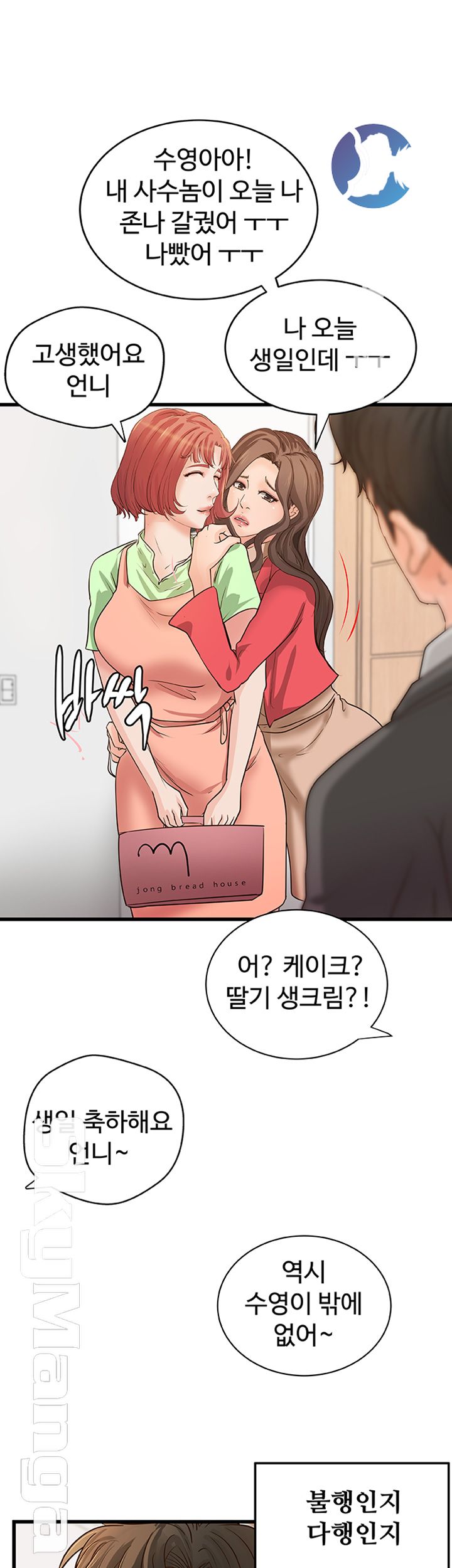 Sister’s Sex Education Raw - Chapter 41 Page 38