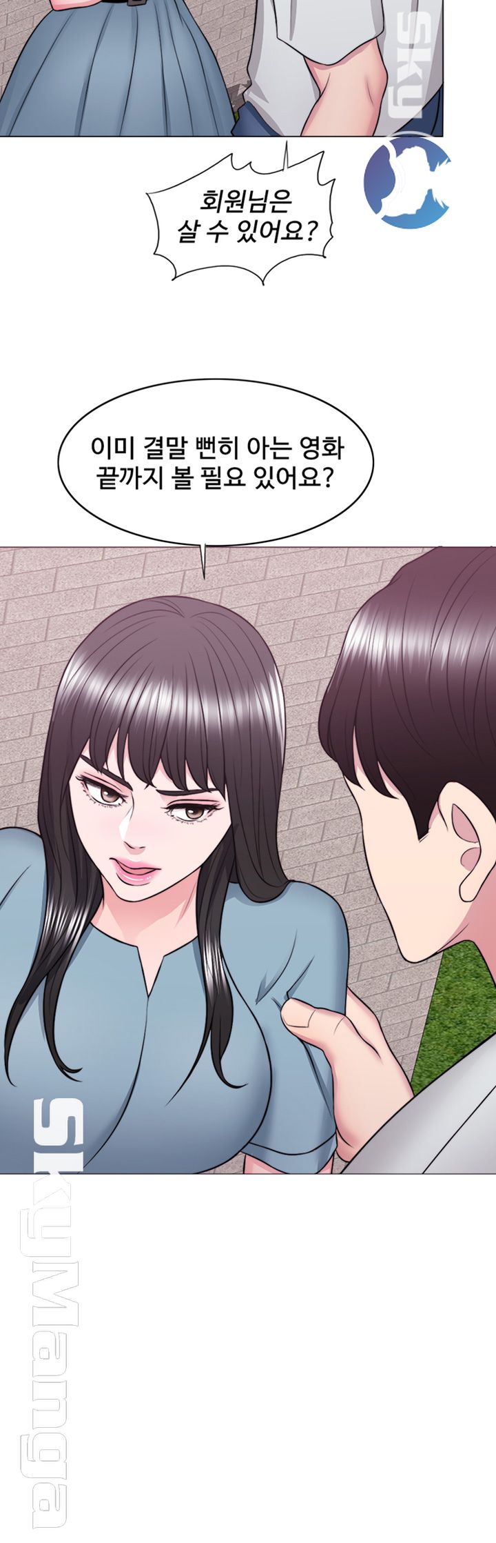 Is It Okay to Get Wet? Raw - Chapter 29 Page 34