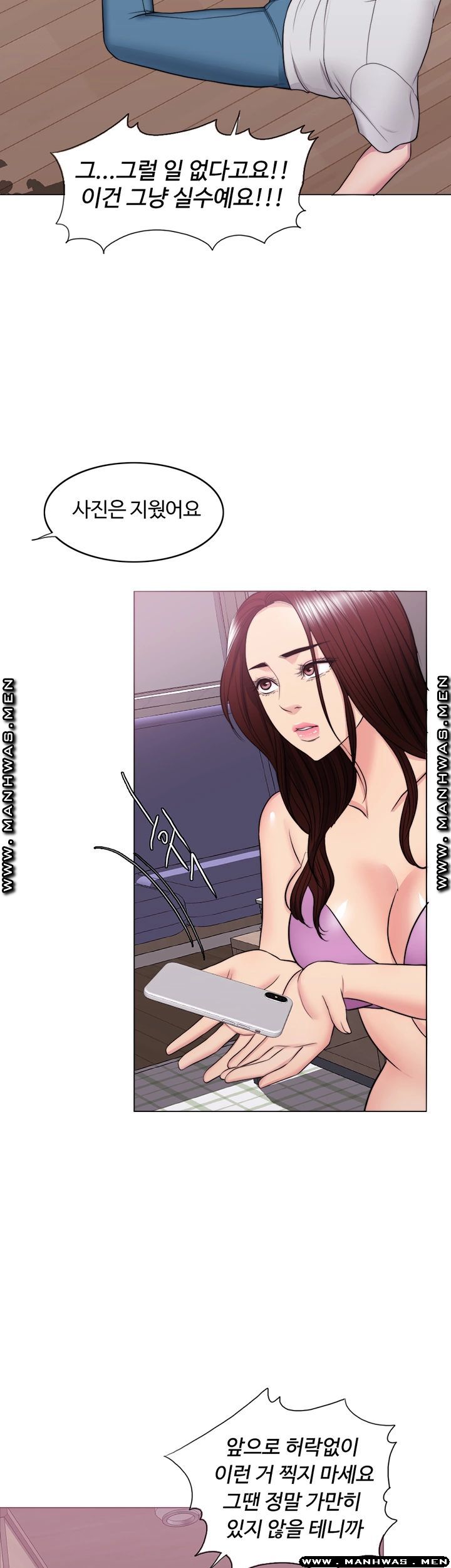 Is It Okay to Get Wet? Raw - Chapter 38 Page 41