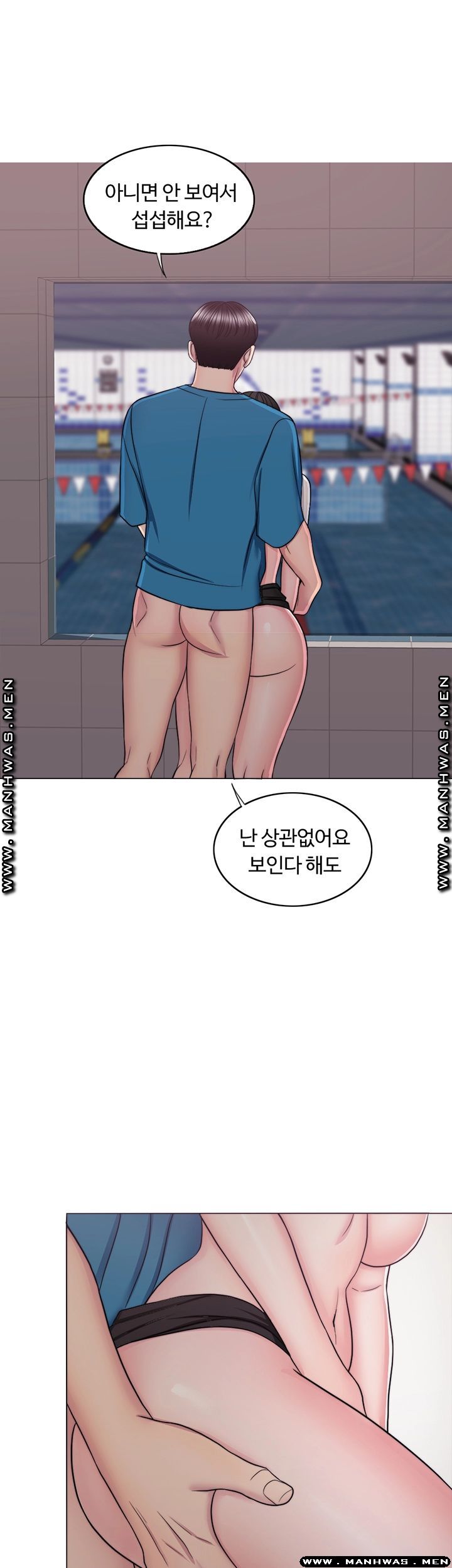 Is It Okay to Get Wet? Raw - Chapter 41 Page 16