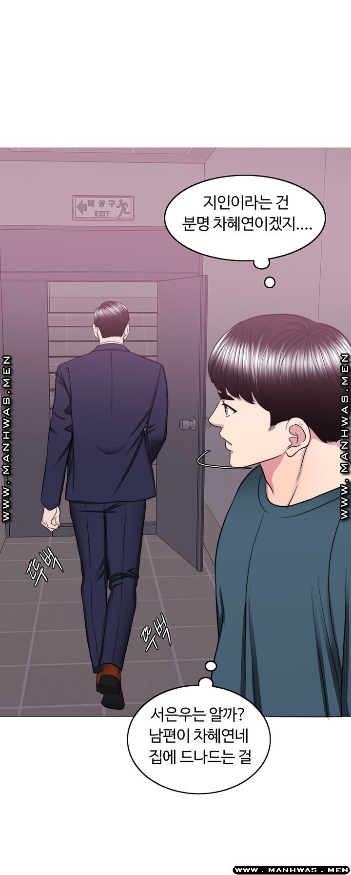 Is It Okay to Get Wet? Raw - Chapter 44 Page 22
