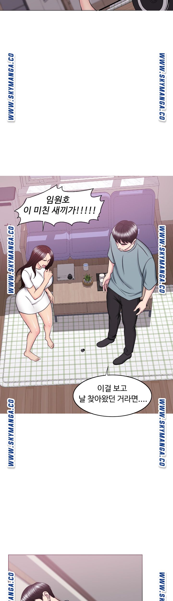Is It Okay to Get Wet? Raw - Chapter 48 Page 20