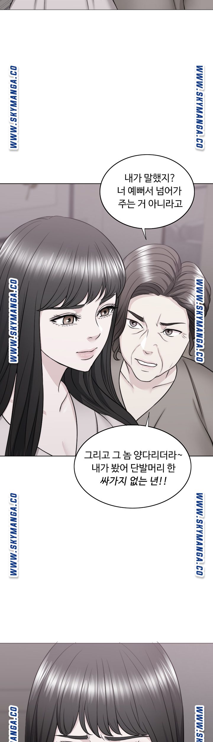 Is It Okay to Get Wet? Raw - Chapter 48 Page 45