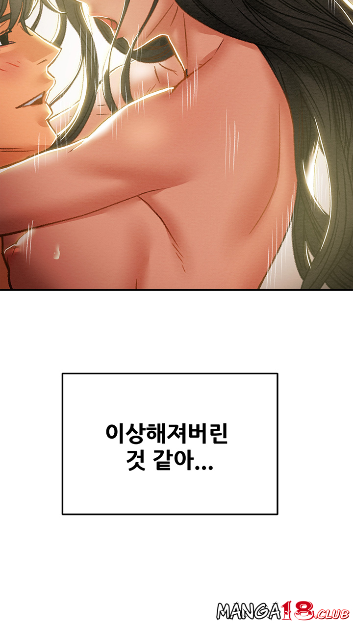Erotic Scheme Raw - Chapter 34 Page 48