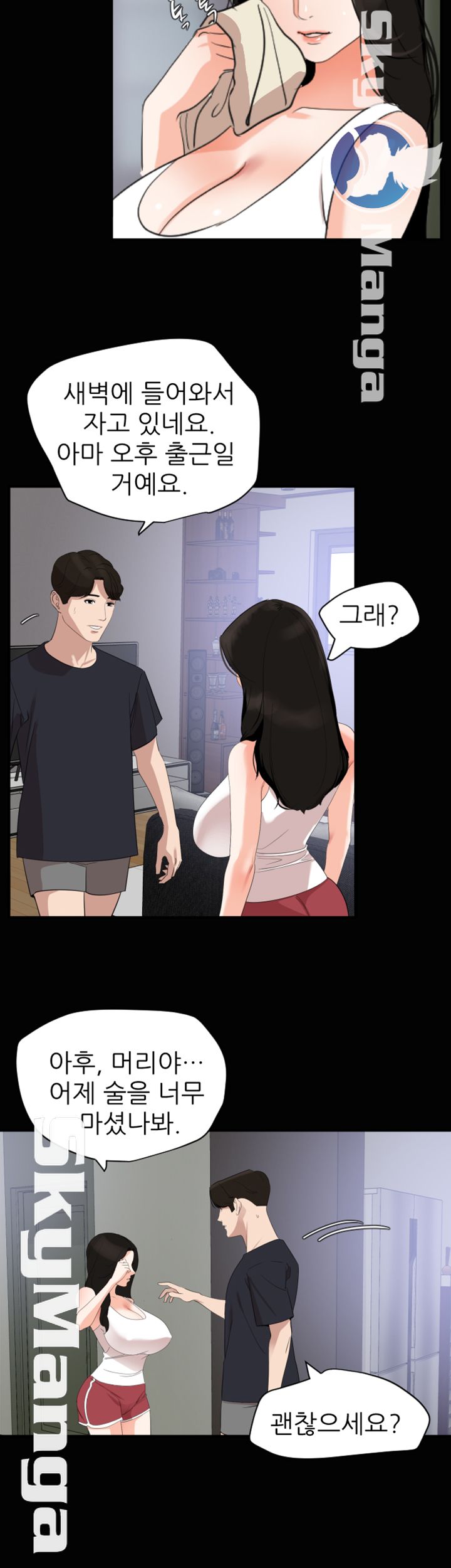 Don’t Be Like This! Son-In-Law RAW - Chapter 16 Page 35