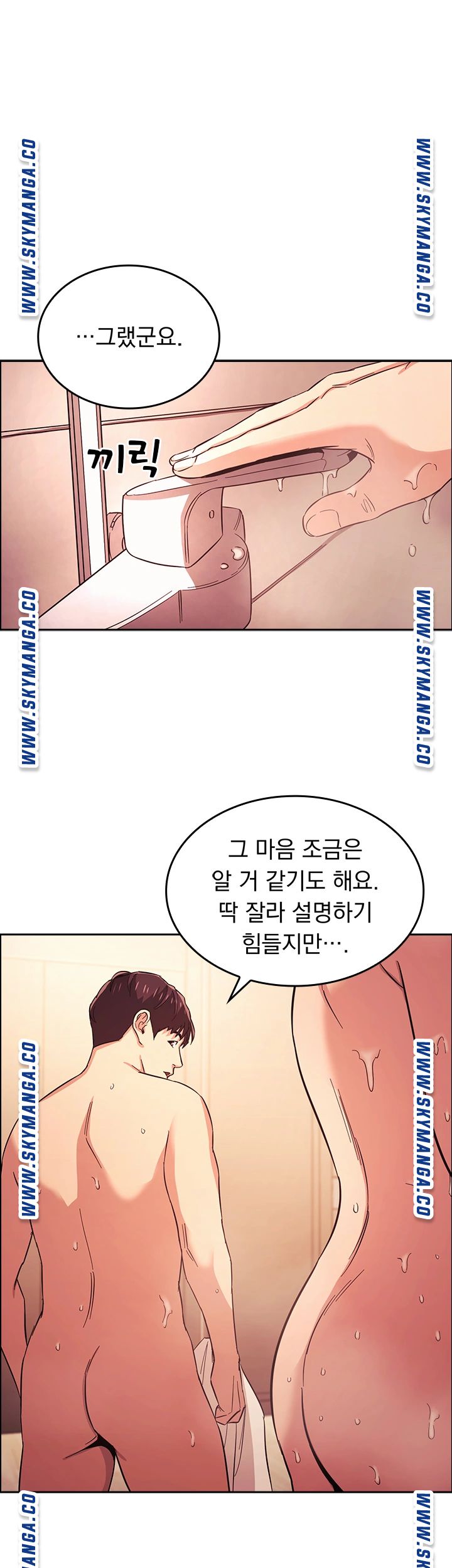 Mother Hunting Raw - Chapter 26 Page 37