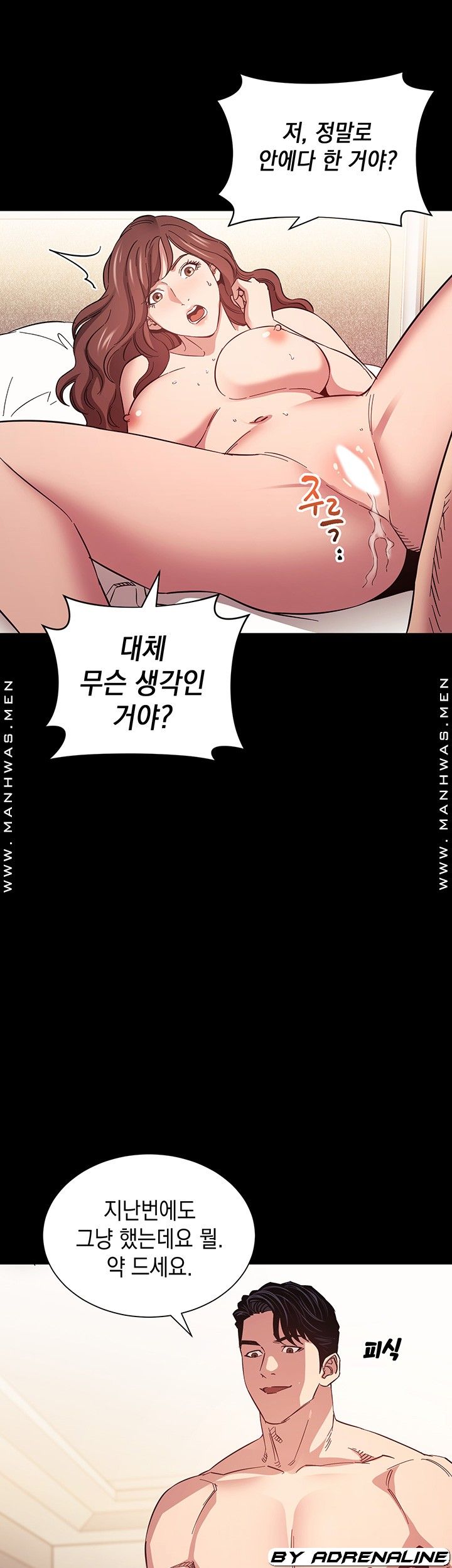 Mother Hunting Raw - Chapter 52 Page 5