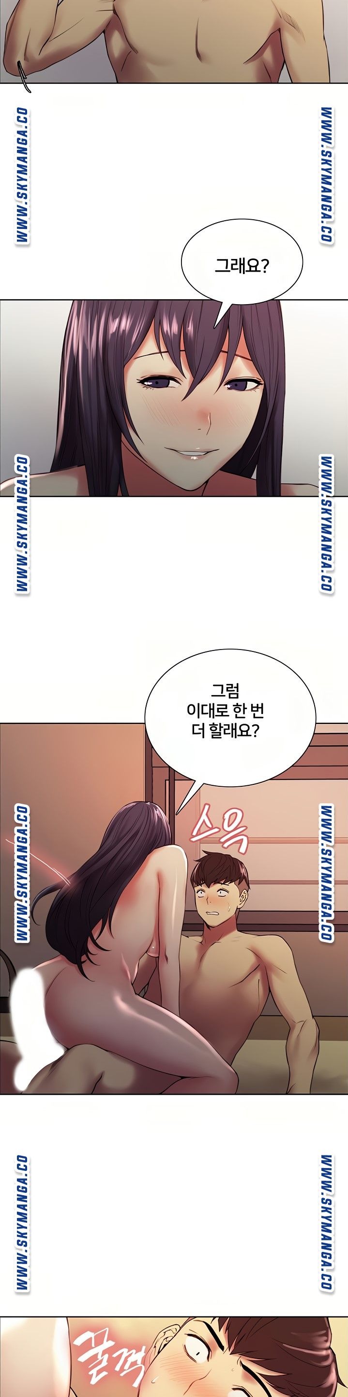 The Runaway Family Raw - Chapter 45 Page 17