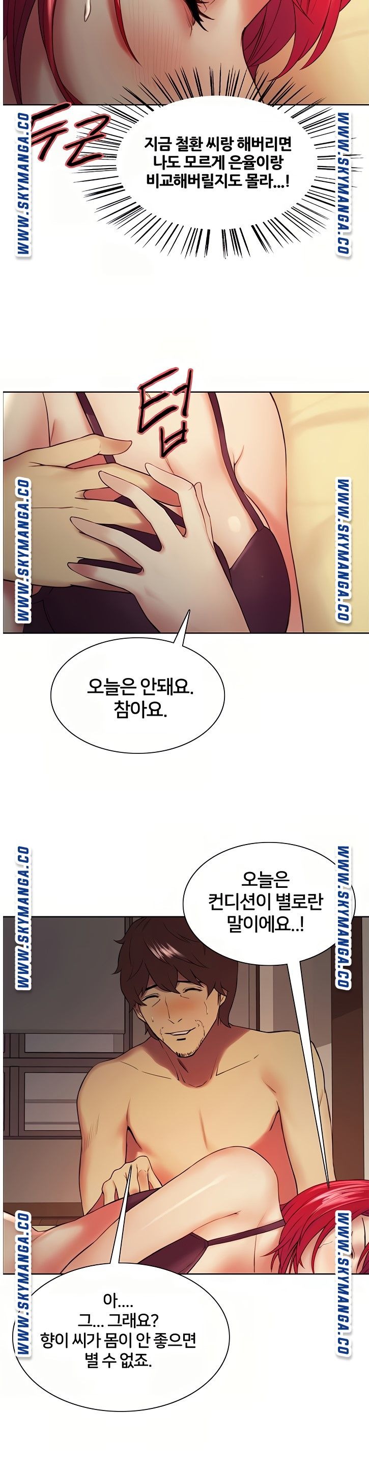 The Runaway Family Raw - Chapter 45 Page 23