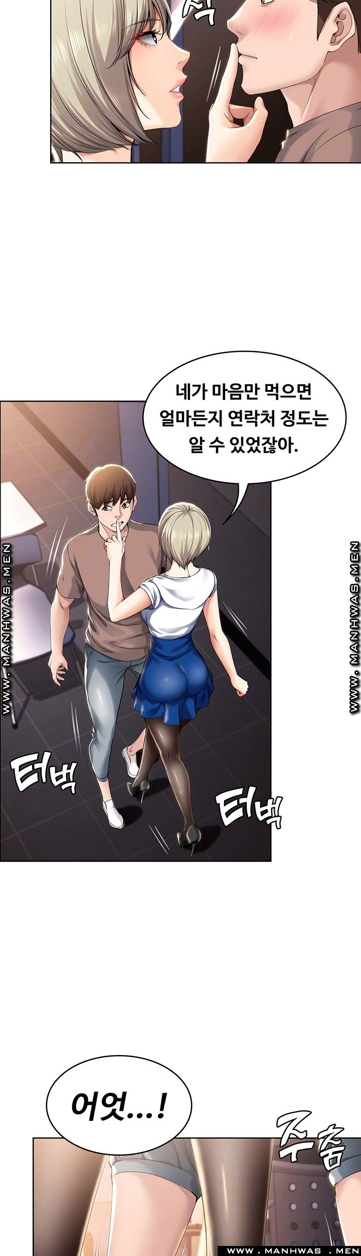 Boarding Diary Raw - Chapter 30 Page 9