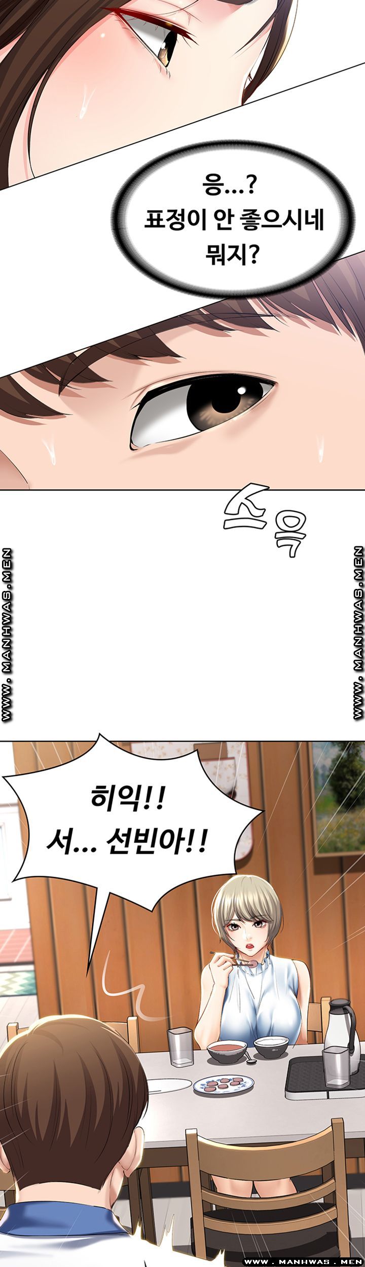 Boarding Diary Raw - Chapter 35 Page 40