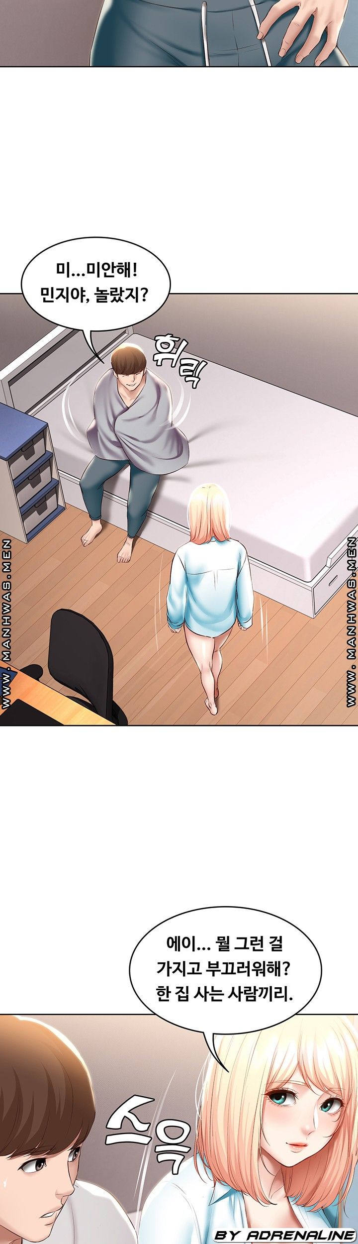 Boarding Diary Raw - Chapter 61 Page 31