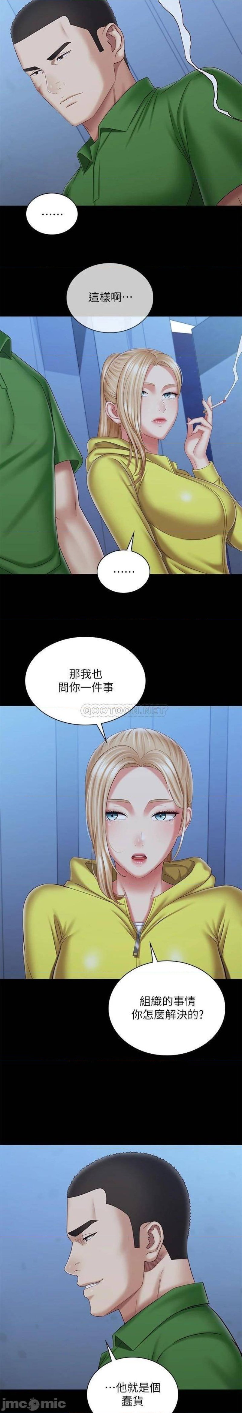 My Sister's Duty Raw - Chapter 98 Page 5