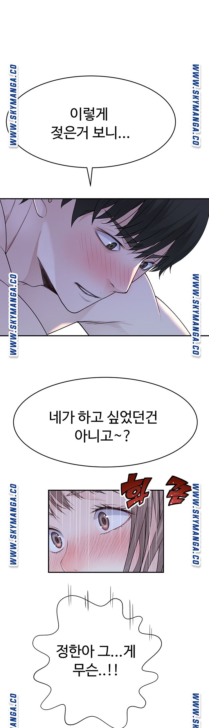 Between Us Raw - Chapter 42 Page 44