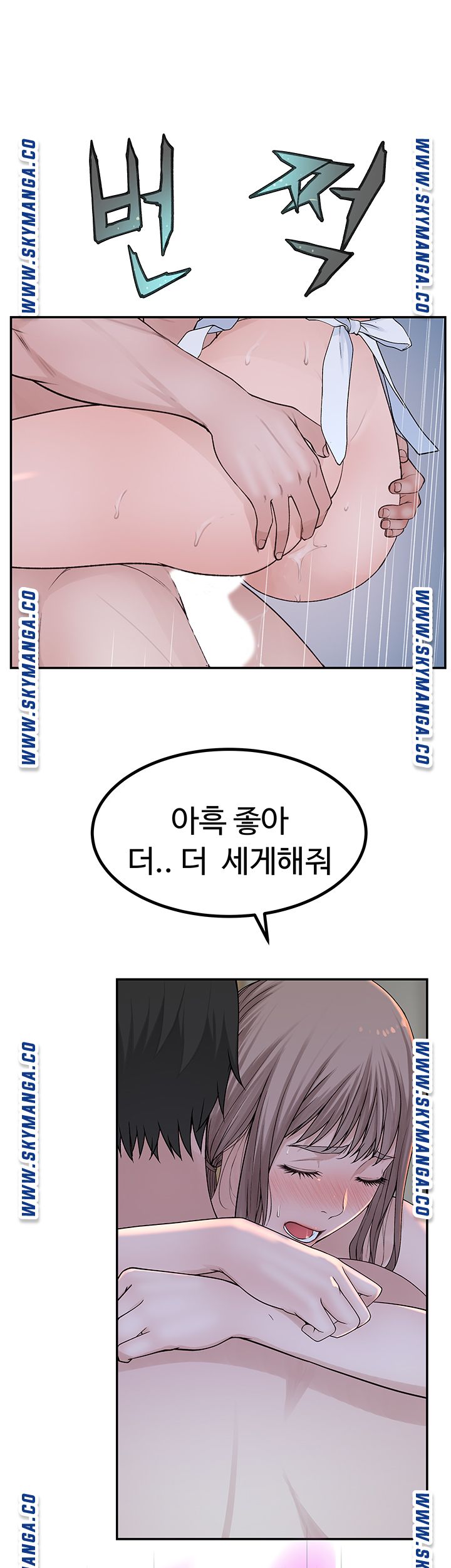 Between Us Raw - Chapter 43 Page 35