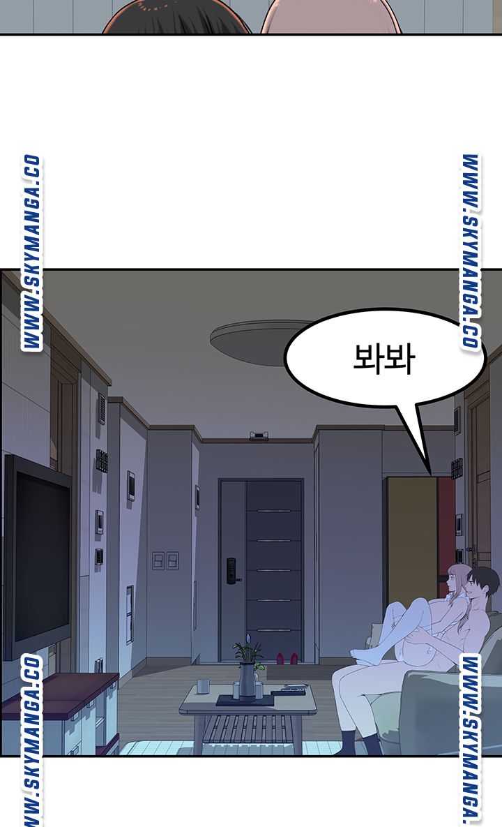 Between Us Raw - Chapter 43 Page 45