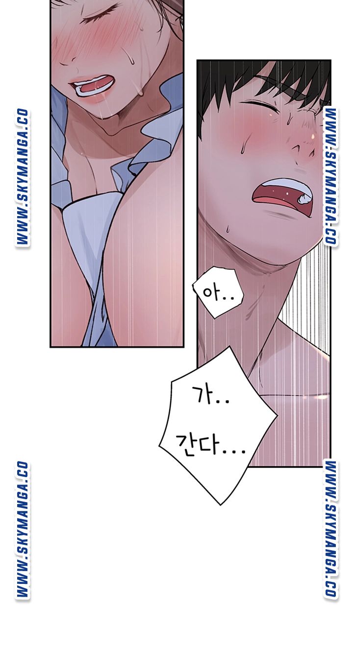Between Us Raw - Chapter 44 Page 22