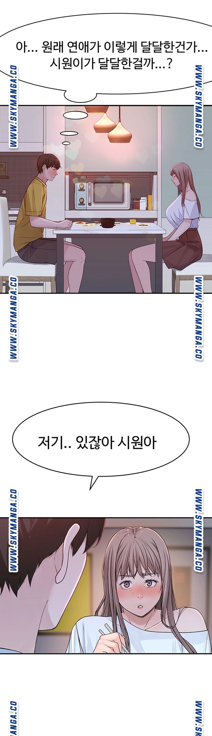 Between Us Raw - Chapter 44 Page 41