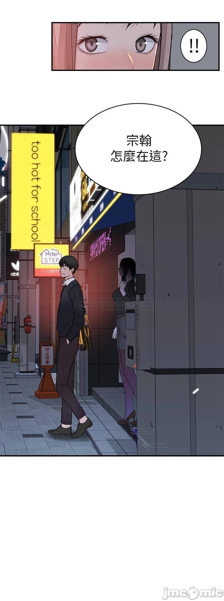 Between Us Raw - Chapter 59 Page 44